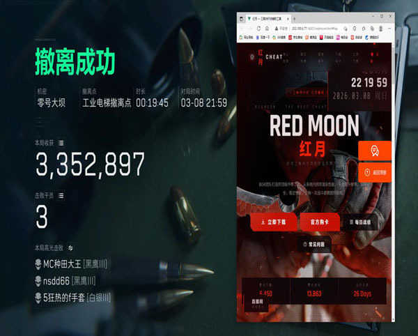 dr三角洲外挂透视自瞄效果